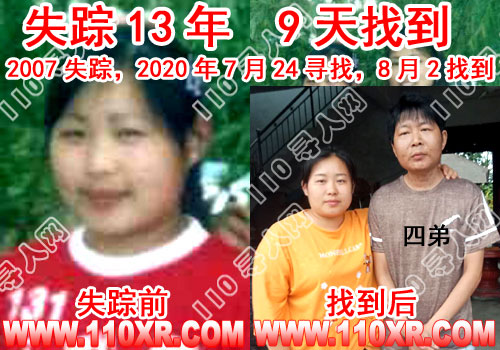 尋人找人羅某某(安徽)的尋人啟事
