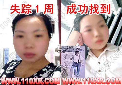 尋人找人陳某某(湖南)的尋人啟事